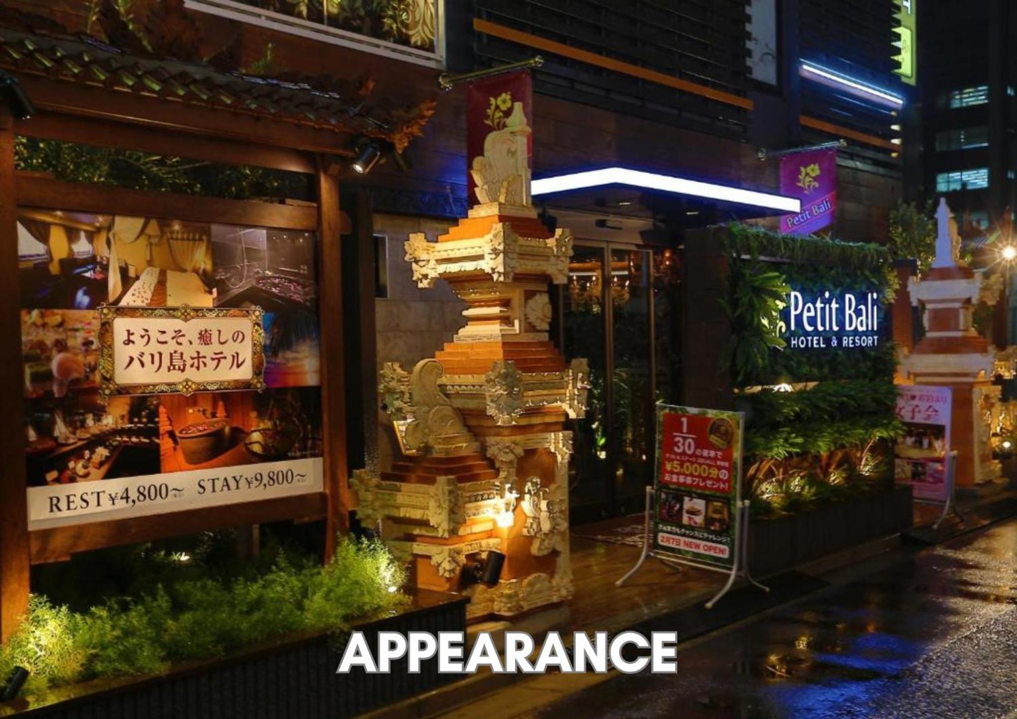 Liebeshotel Petitbali Higashi-shinjuku (adults Only) Präfektur Tokio